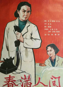 亚洲国产综合专区在线电影